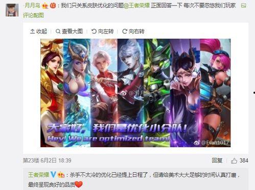 七款皮肤优化最新爆料,华丽蜕变,等你来鉴!