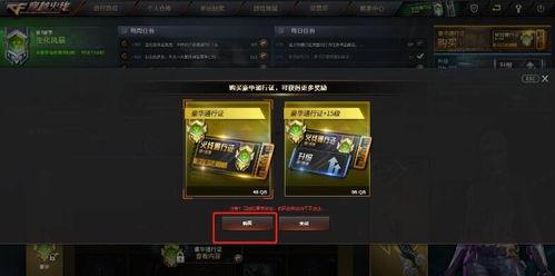 cf最新通行证最新爆料,全新内容与惊喜等你解锁!