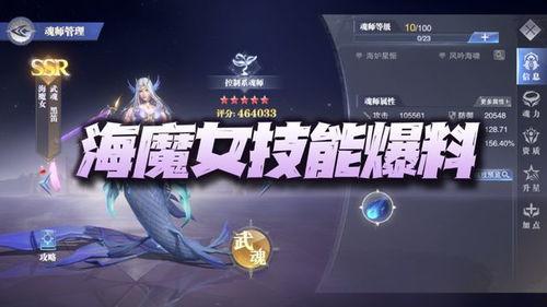 魂师对决新魂师最新爆料,魂师对决全新角色震撼登场!