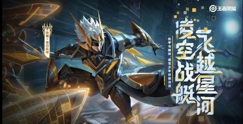 王者孙策皮肤爆料最新版,英勇无畏,战旗飘扬
