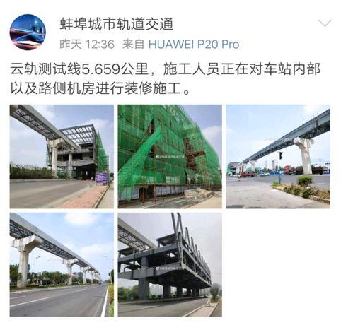 蚌埠最新的爆料,揭秘城市热点事件背后的真相!”
