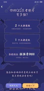 王者qq活动最新爆料在哪,精彩活动等你来参与!