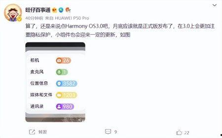 华为系统最新爆料图片,系统升级大揭秘,全新功能惊艳亮相!