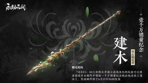 永劫无间最新消息爆料在哪看,揭秘新消息发布平台及时间