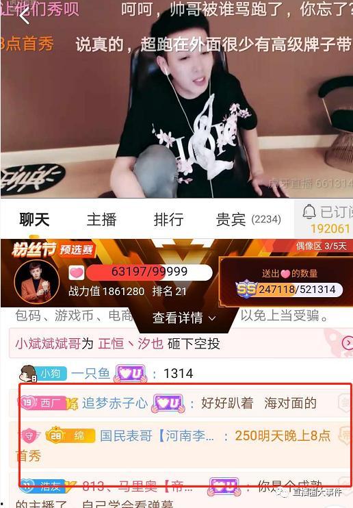大喜主播爆料最新消息,最新热点事件内幕大揭秘!